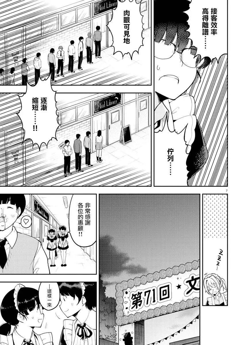 连载版52