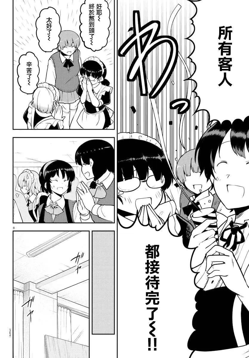 连载版52