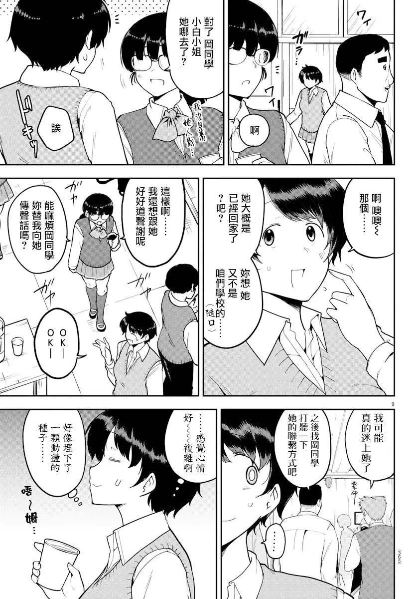 连载版52