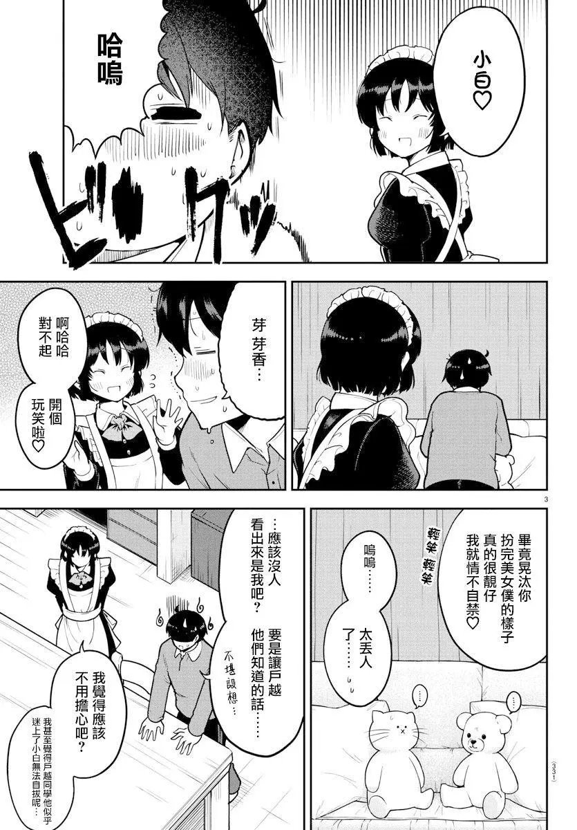 连载版53话