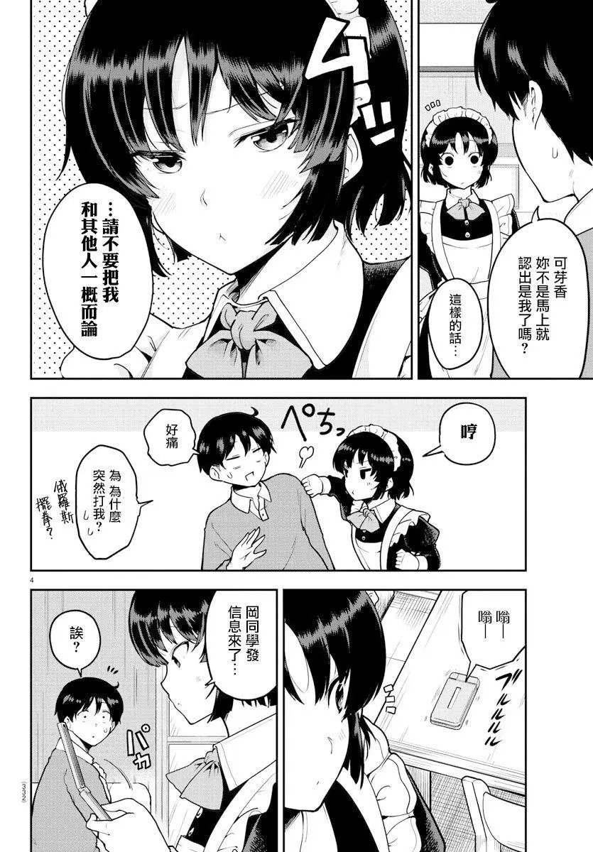 连载版53话