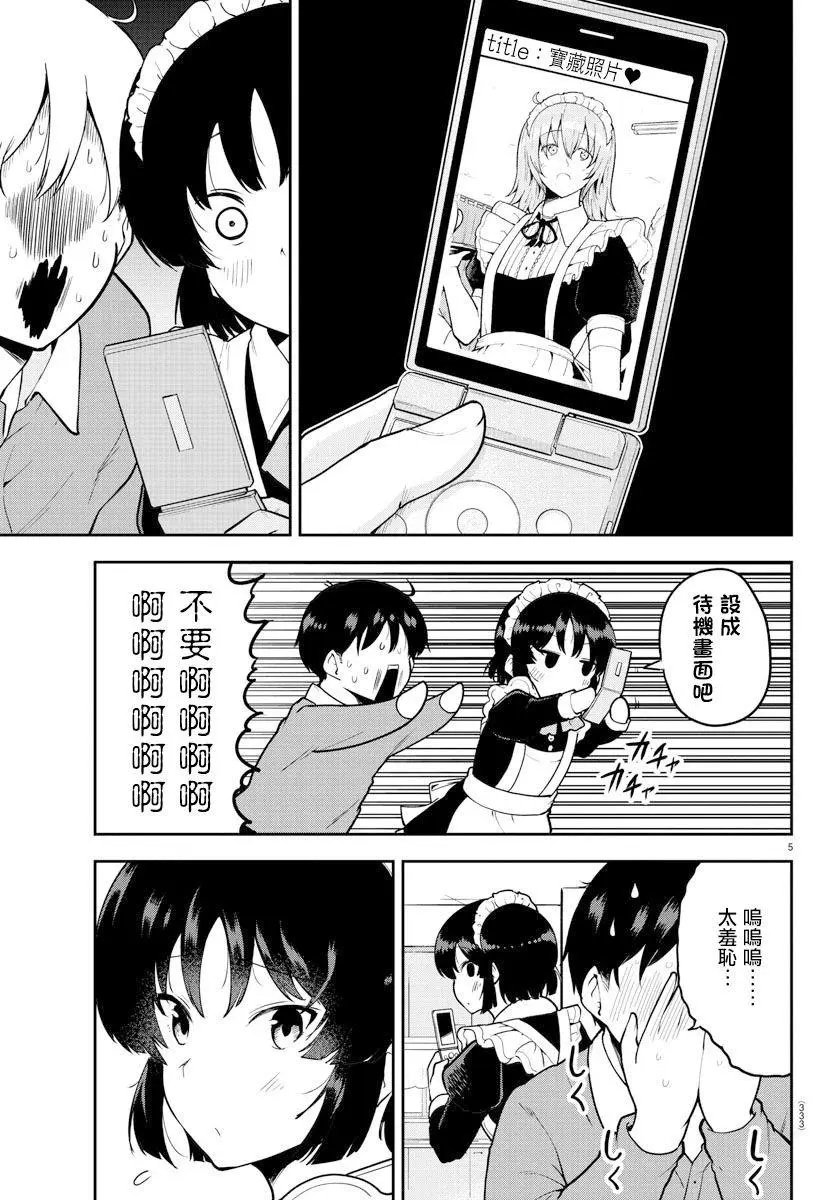 连载版53话