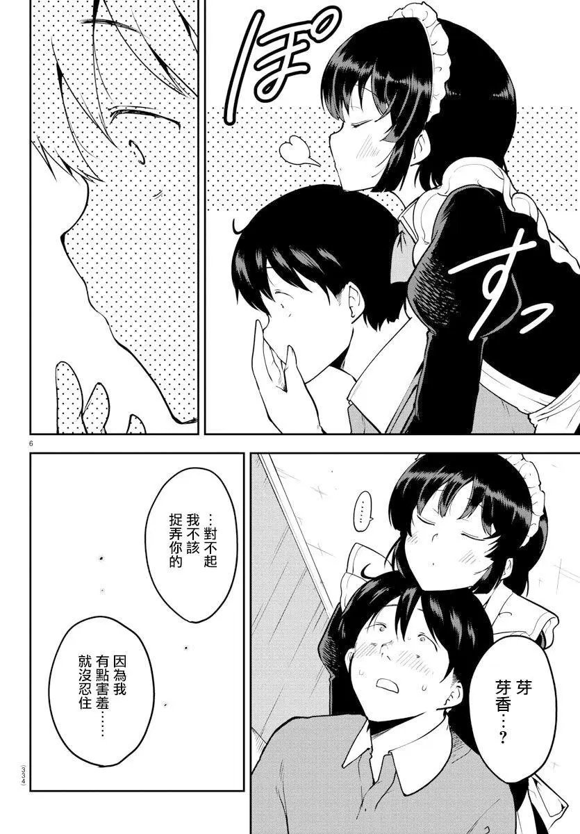 连载版53话
