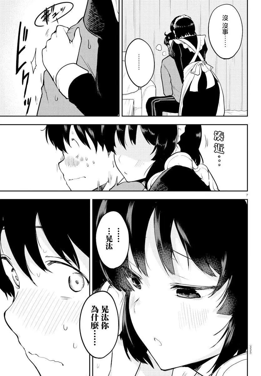 连载版53话