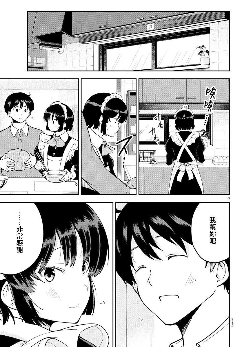 连载版53话