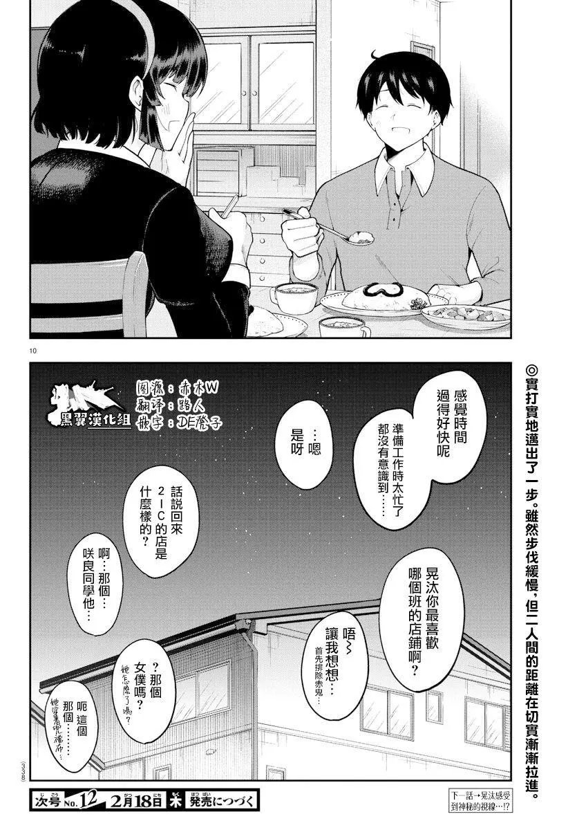 连载版53话