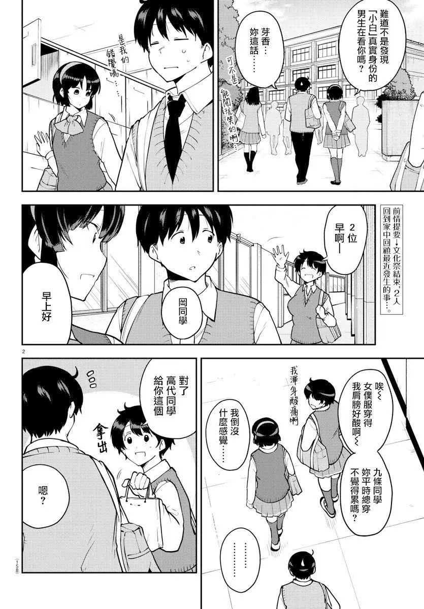 连载版54话