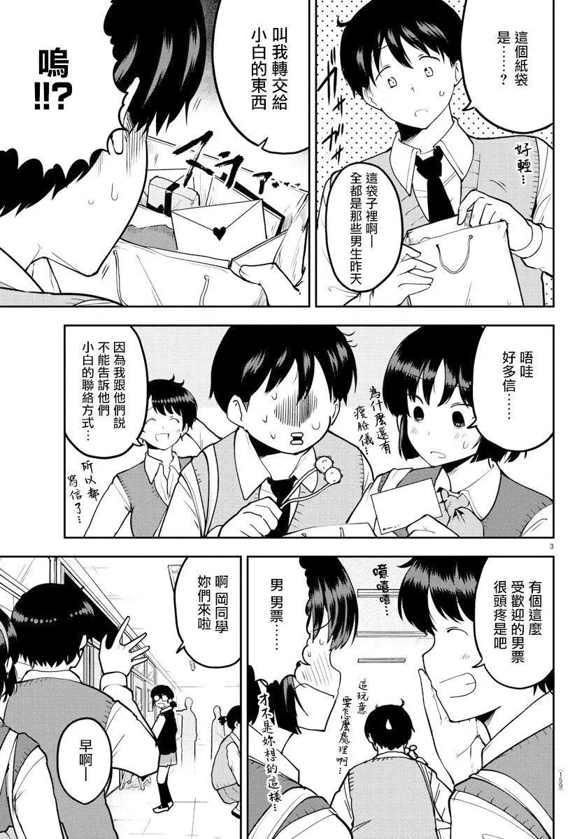 连载版54话