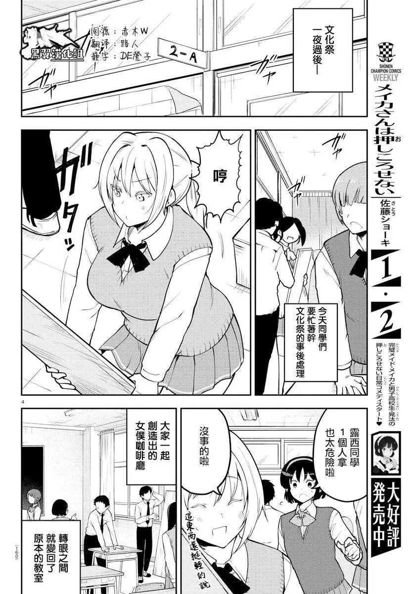 连载版54话
