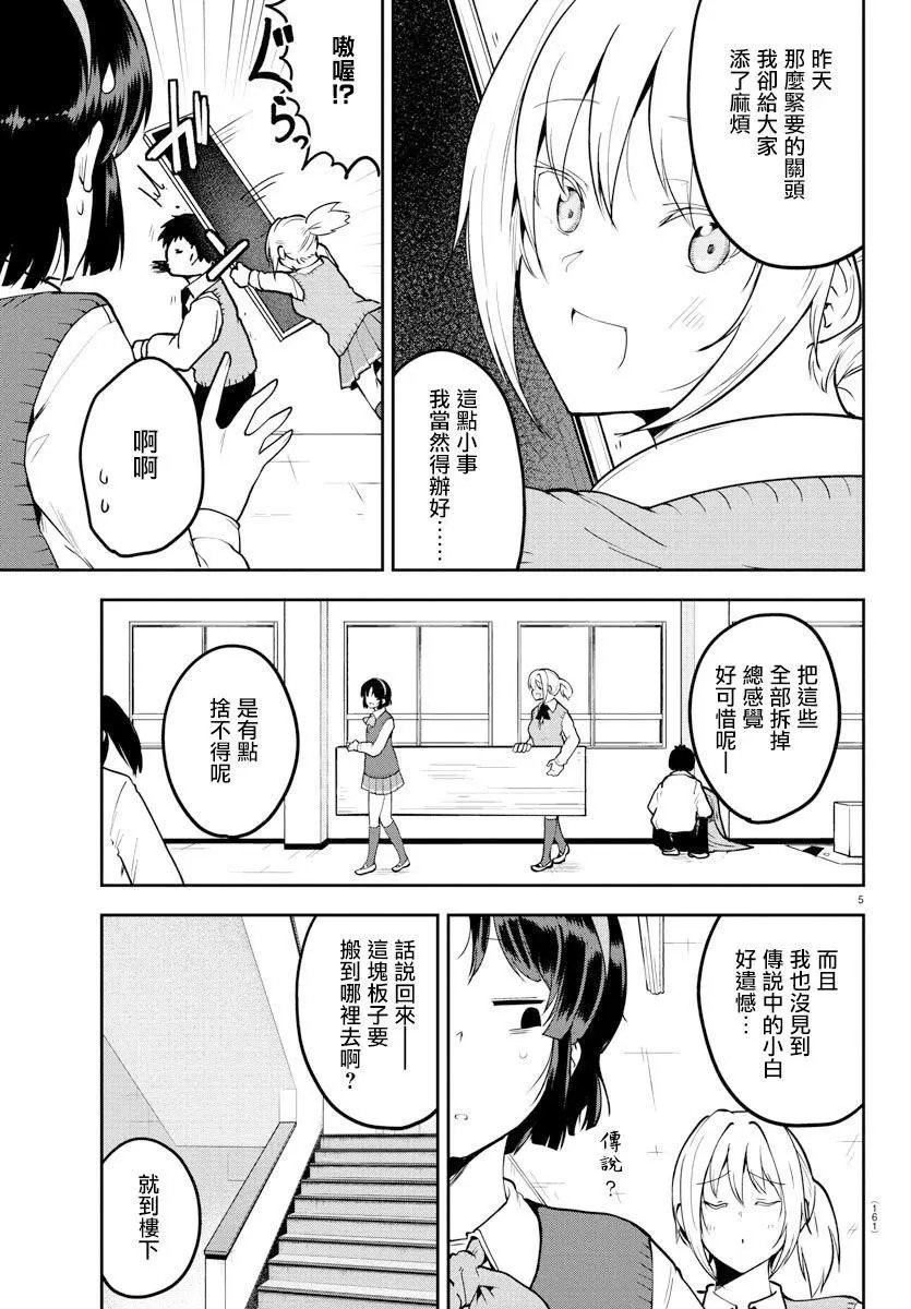 连载版54话