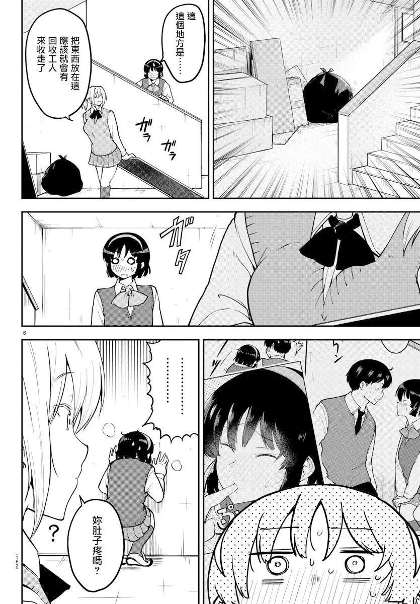 连载版54话