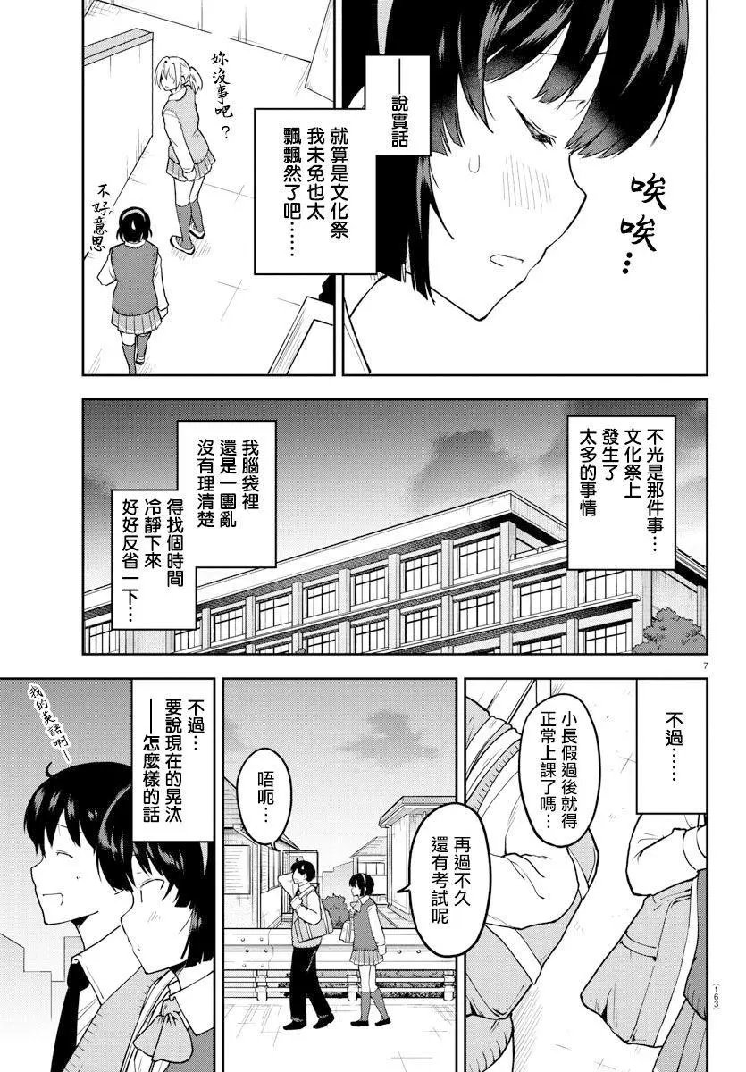 连载版54话