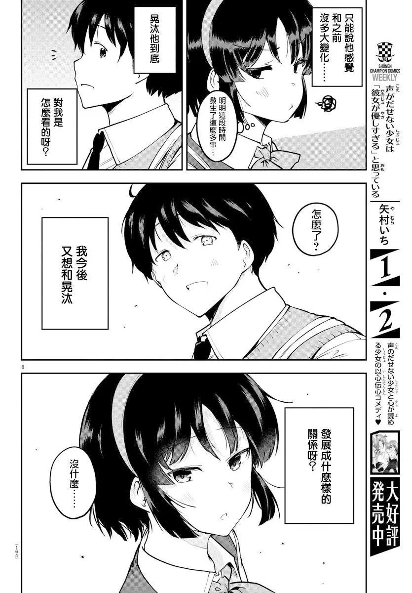 连载版54话