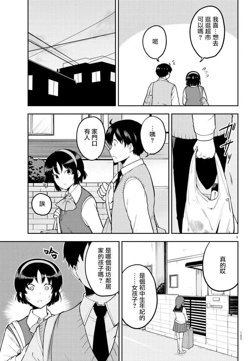 连载版54话