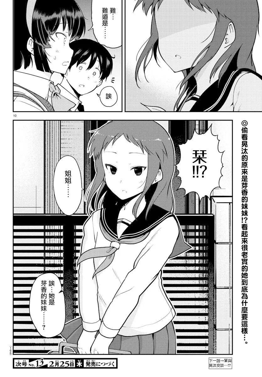 连载版54话