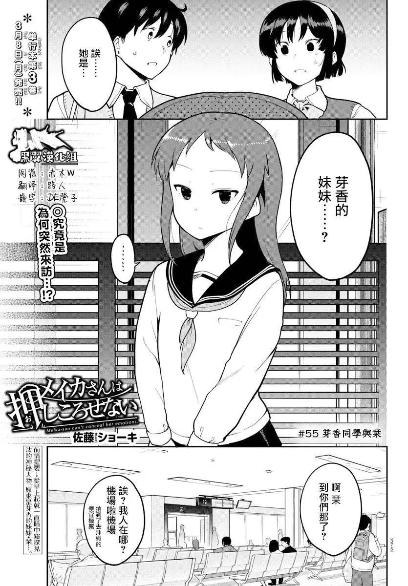 连载版55话