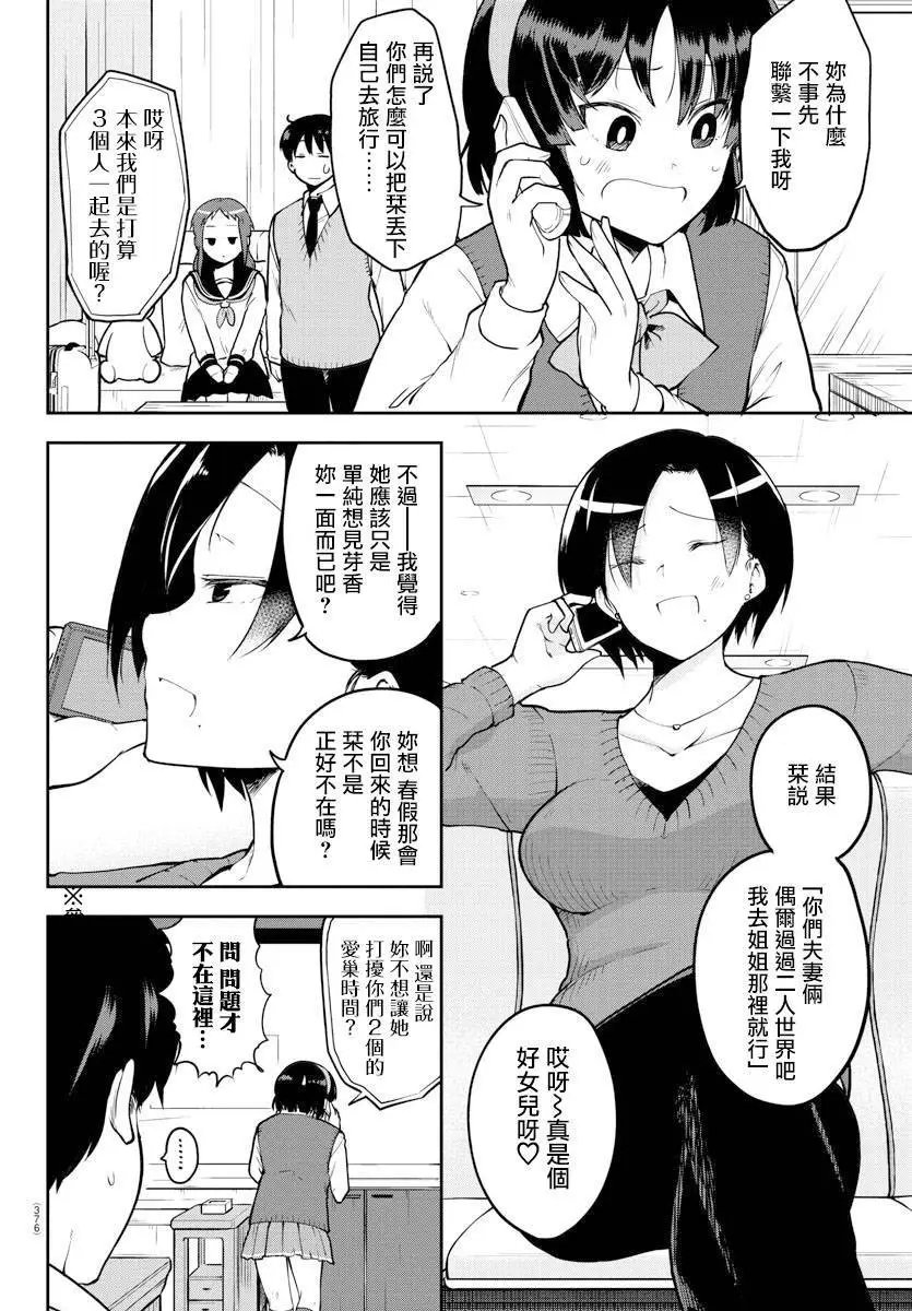 连载版55话