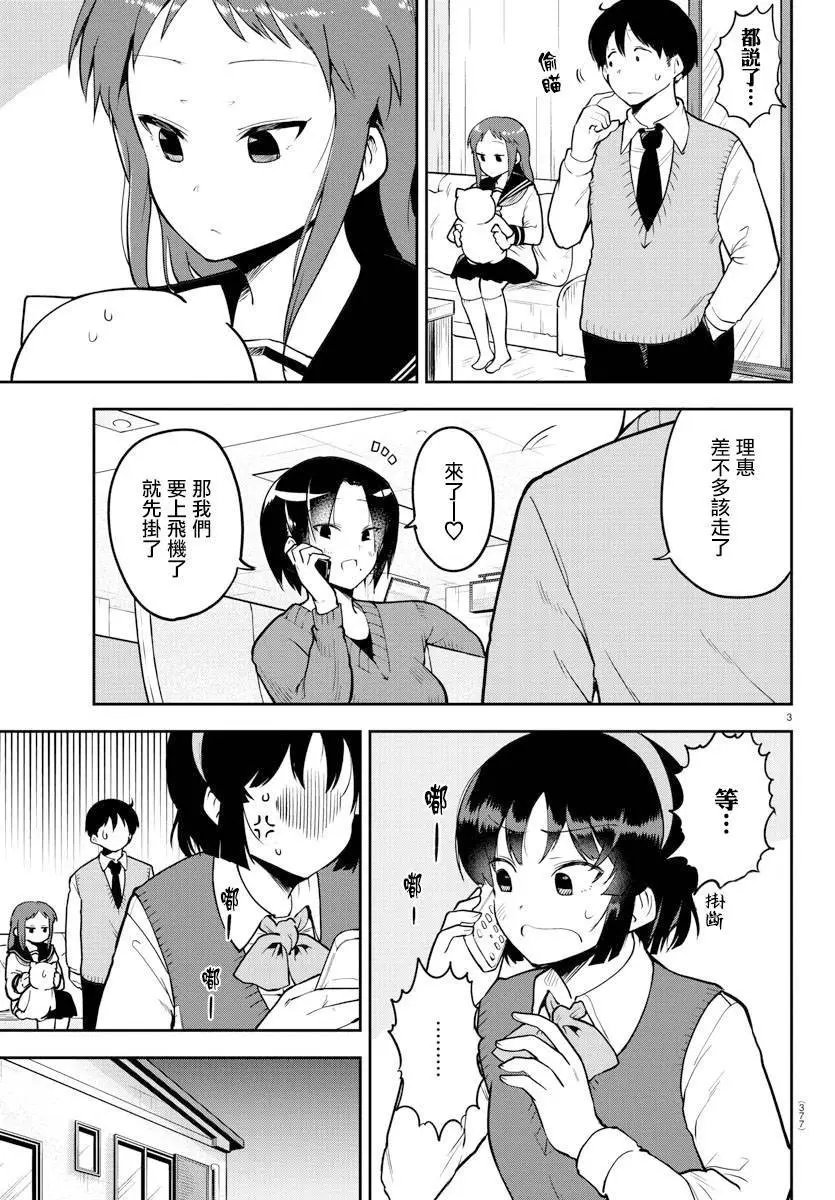 连载版55话