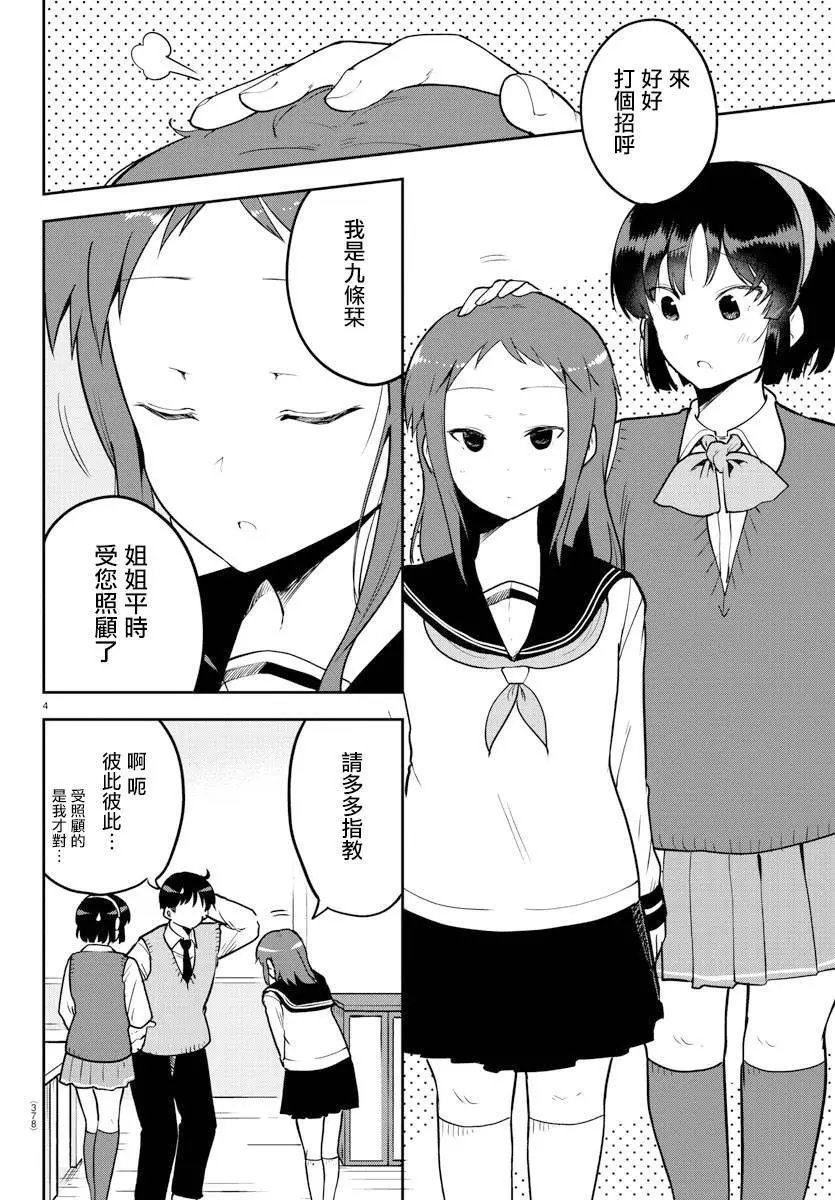 连载版55话