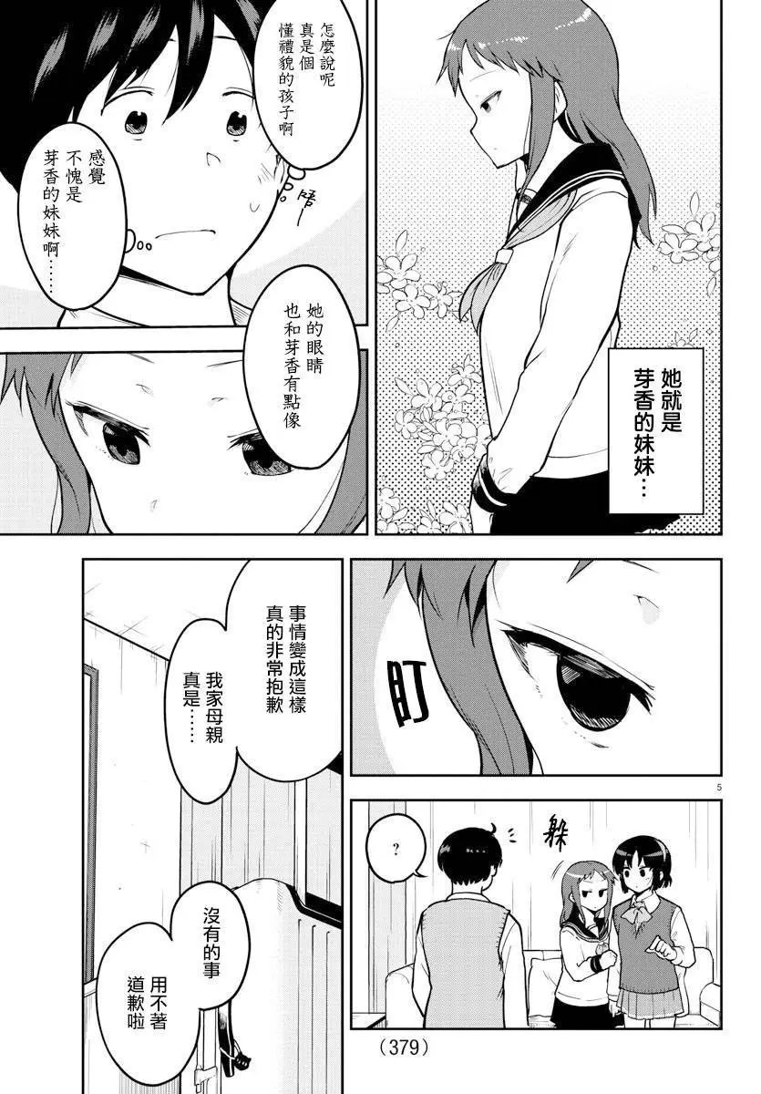 连载版55话