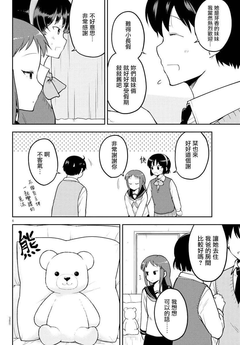 连载版55话