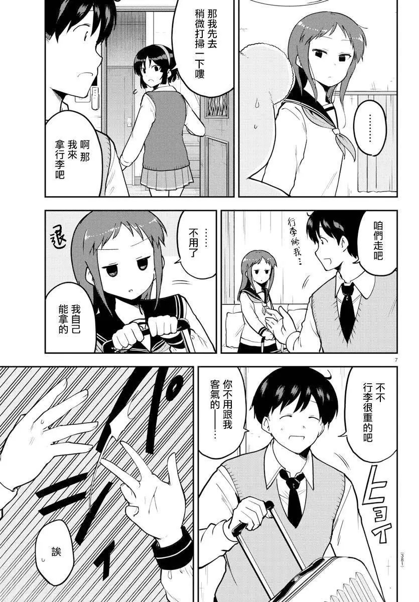 连载版55话