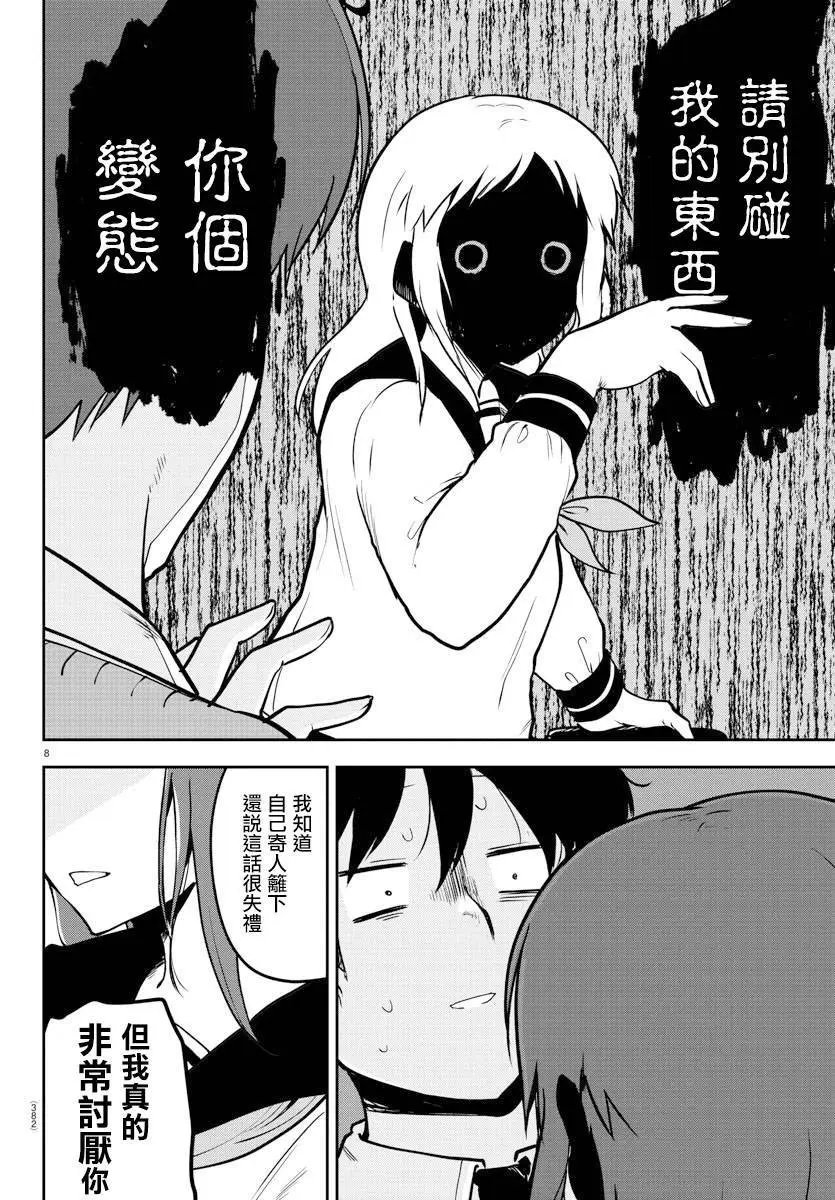 连载版55话