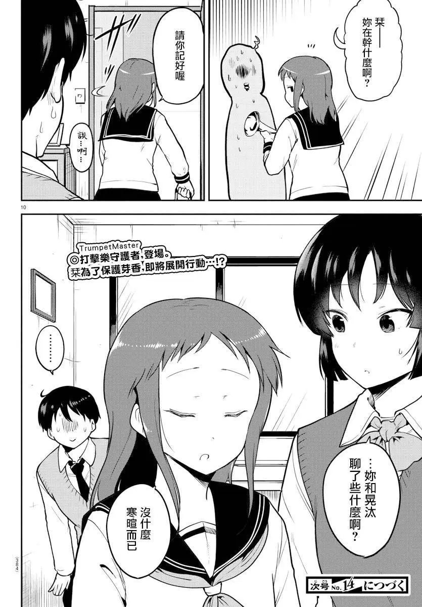 连载版55话