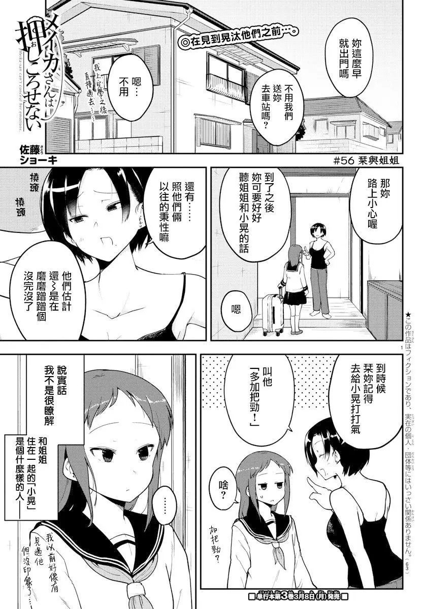 连载版56