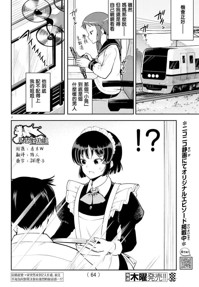 连载版56
