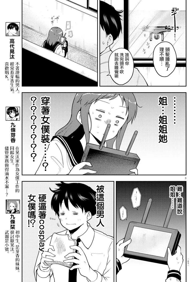连载版56