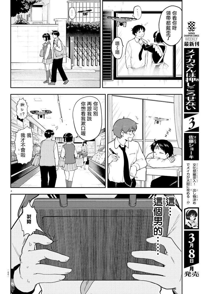 连载版56