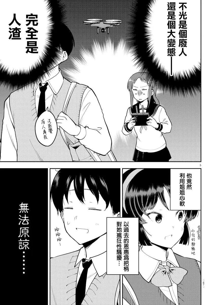 连载版56