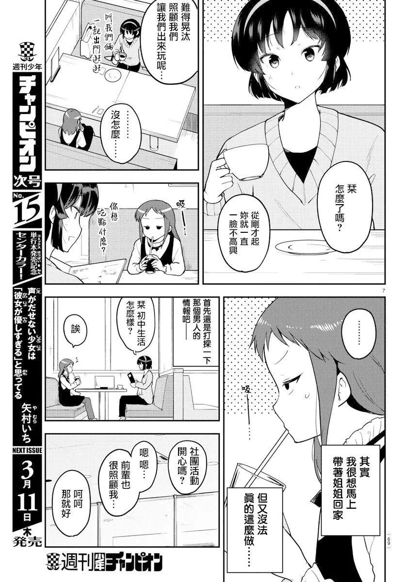 连载版56