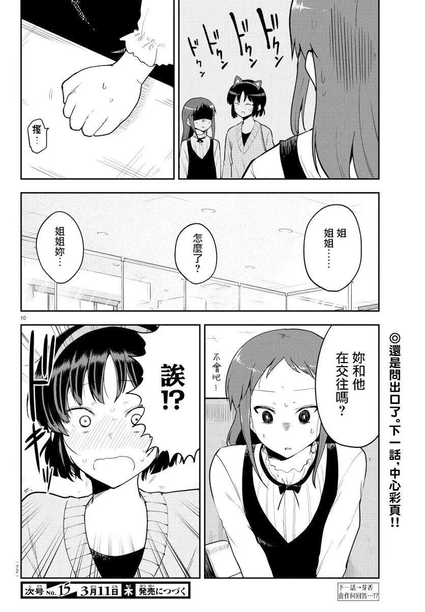连载版56
