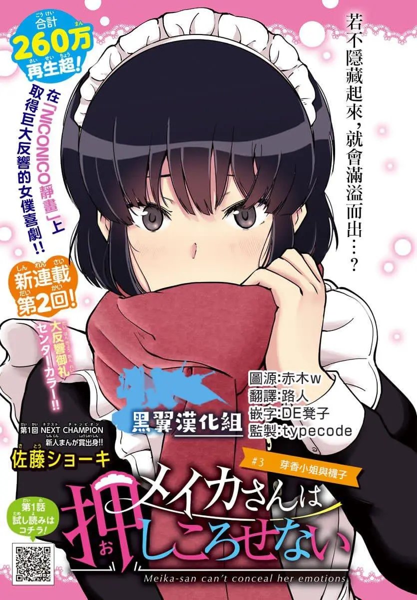 连载版03