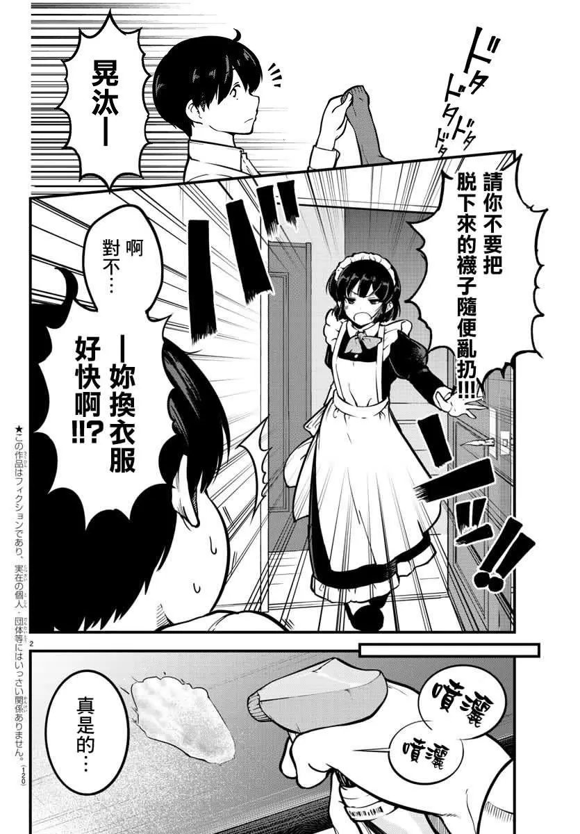 连载版03