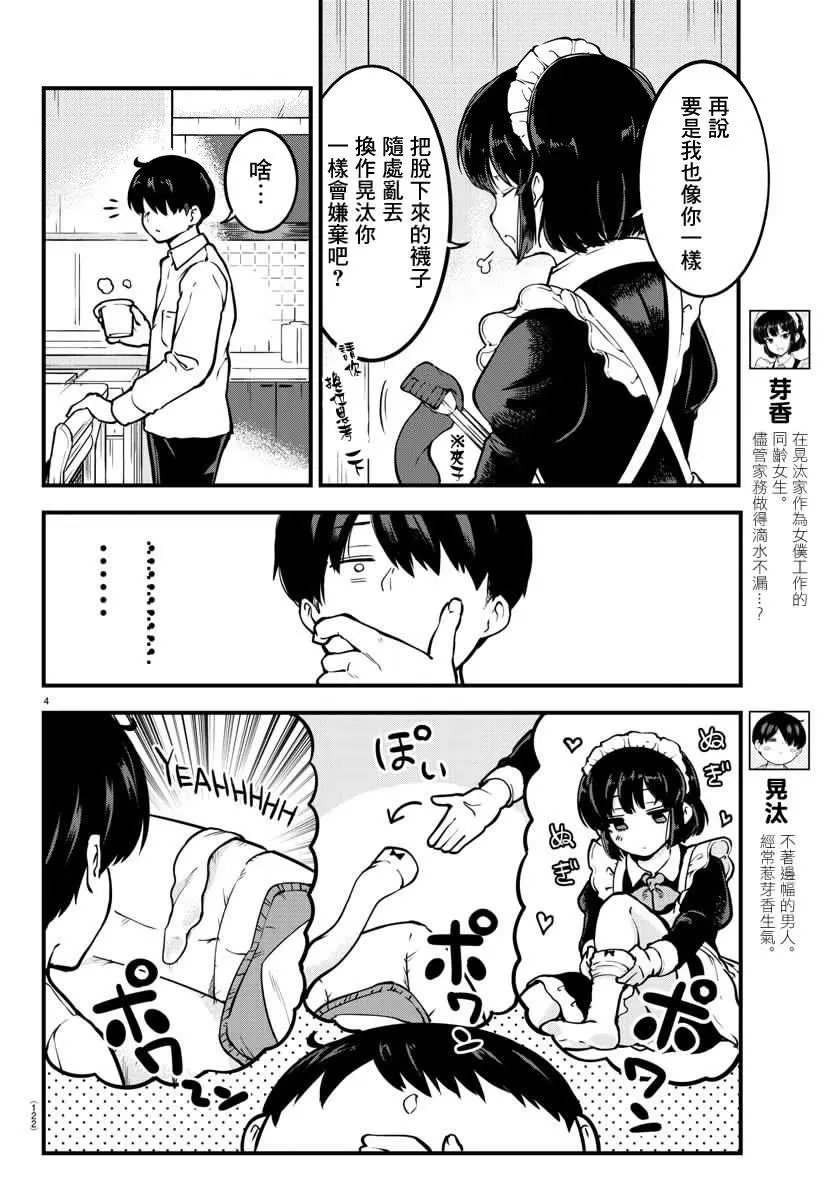 连载版03