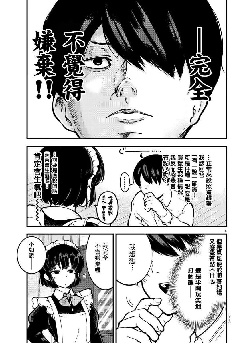 连载版03