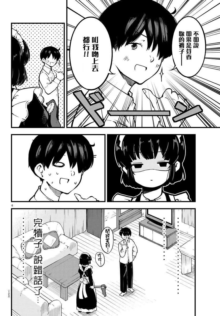 连载版03