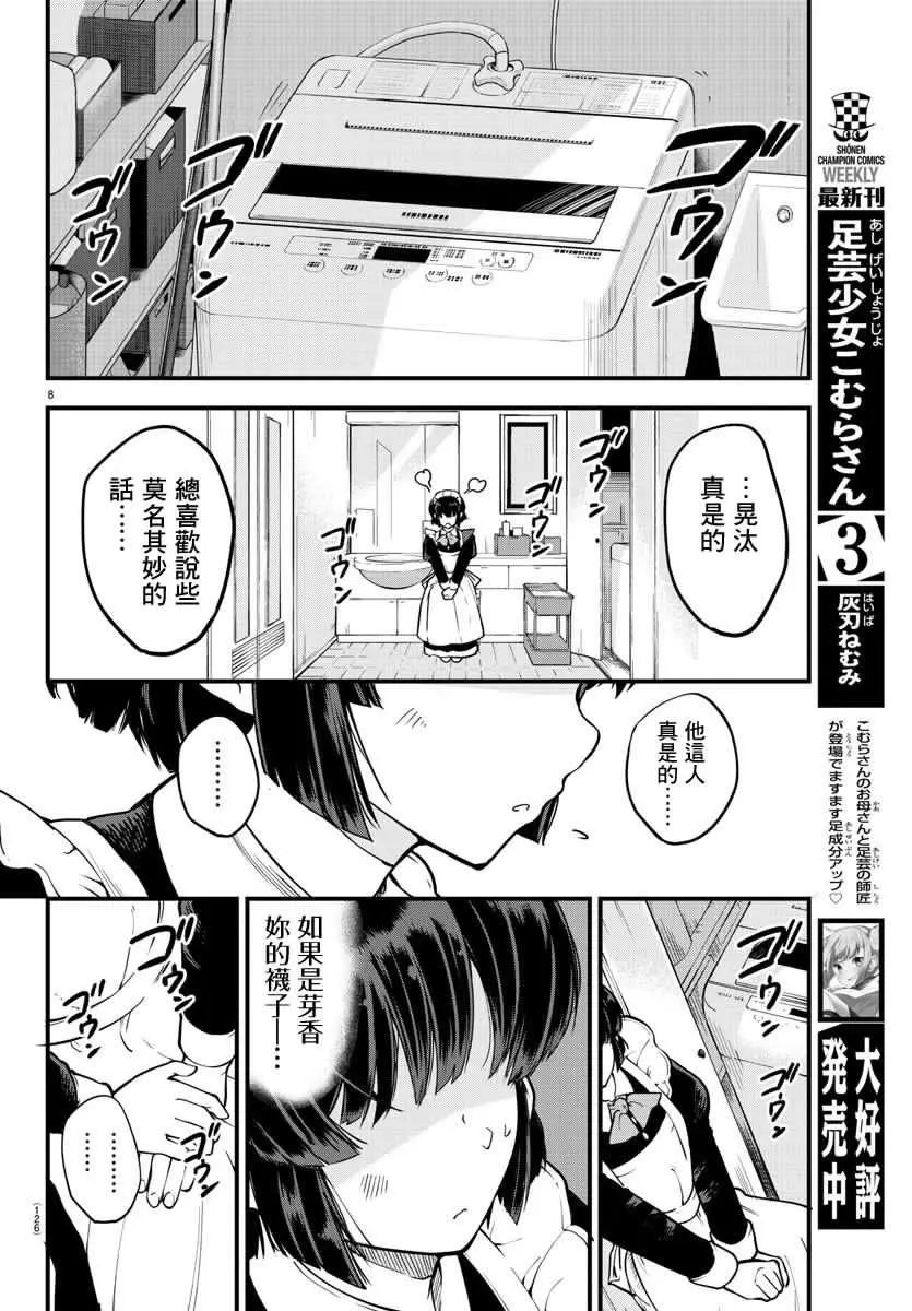 连载版03