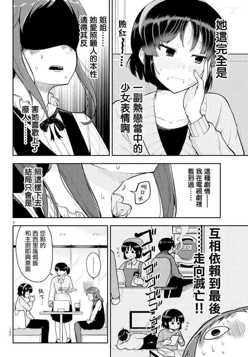 连载版57