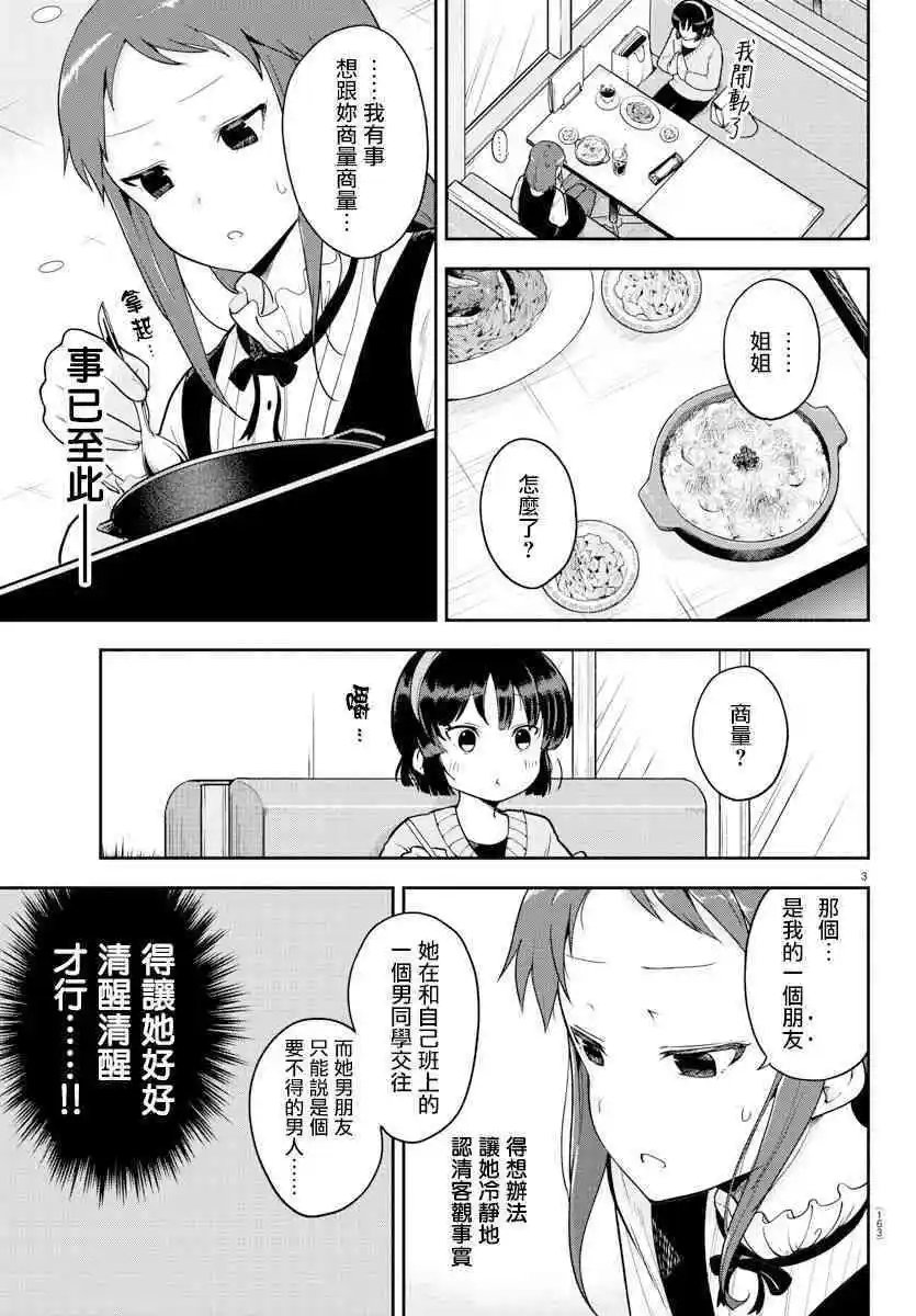 连载版57