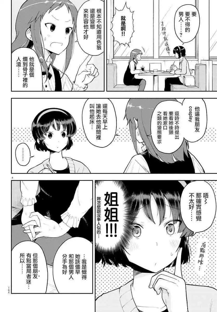 连载版57