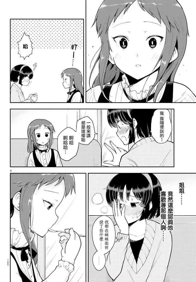 连载版57
