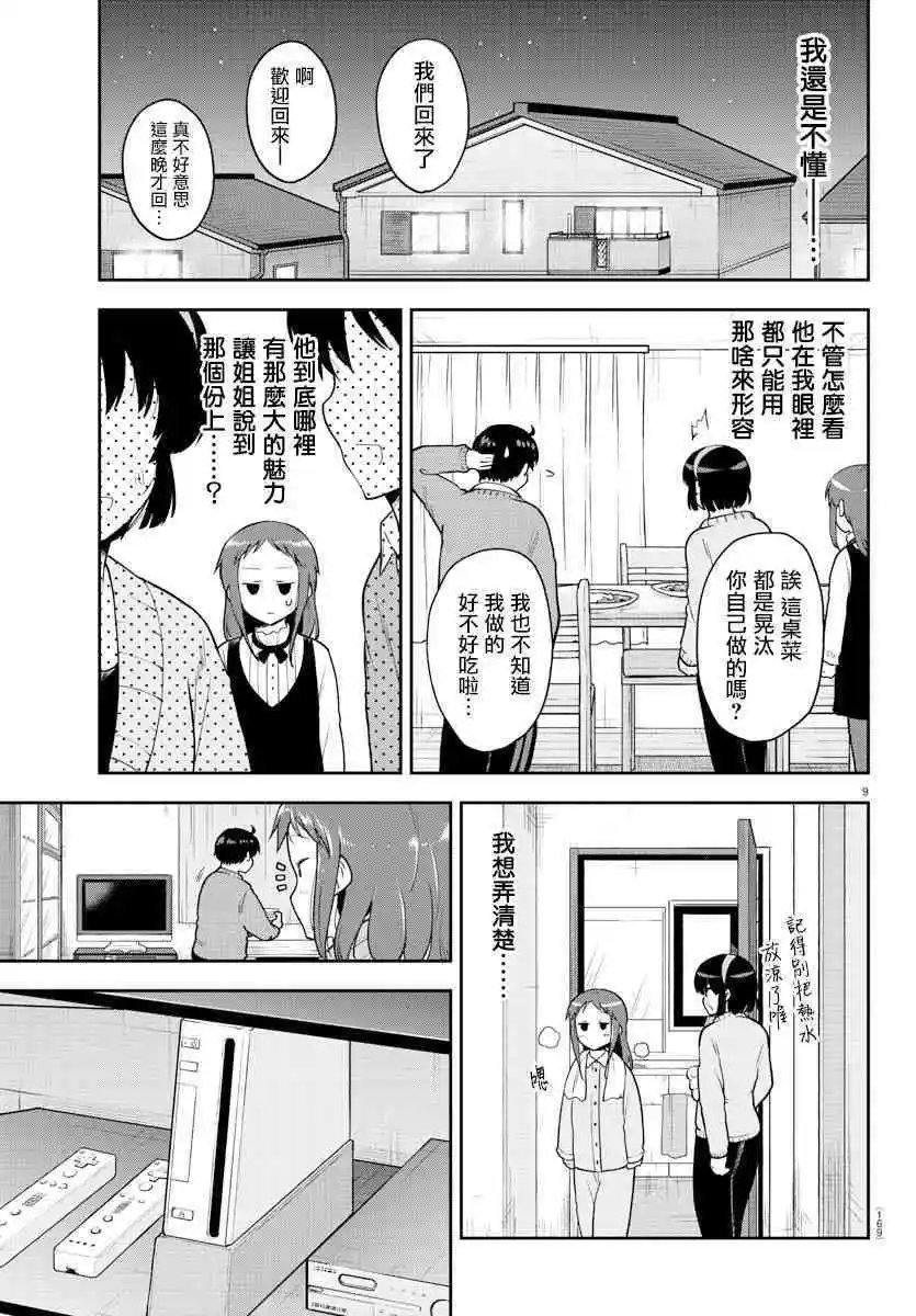 连载版57