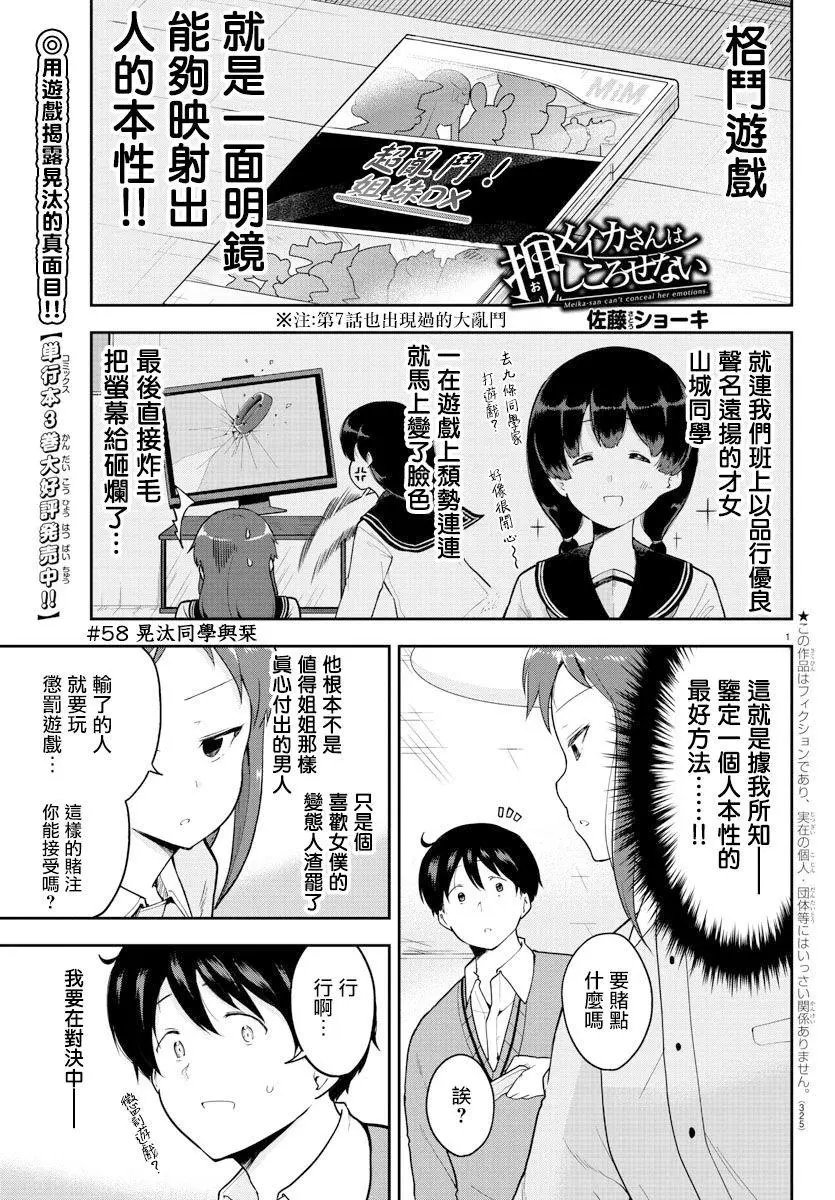 第58话