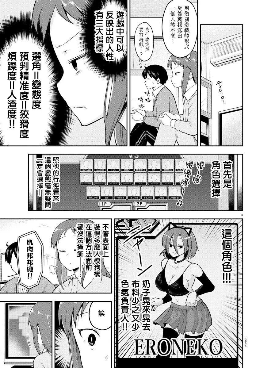 第58话