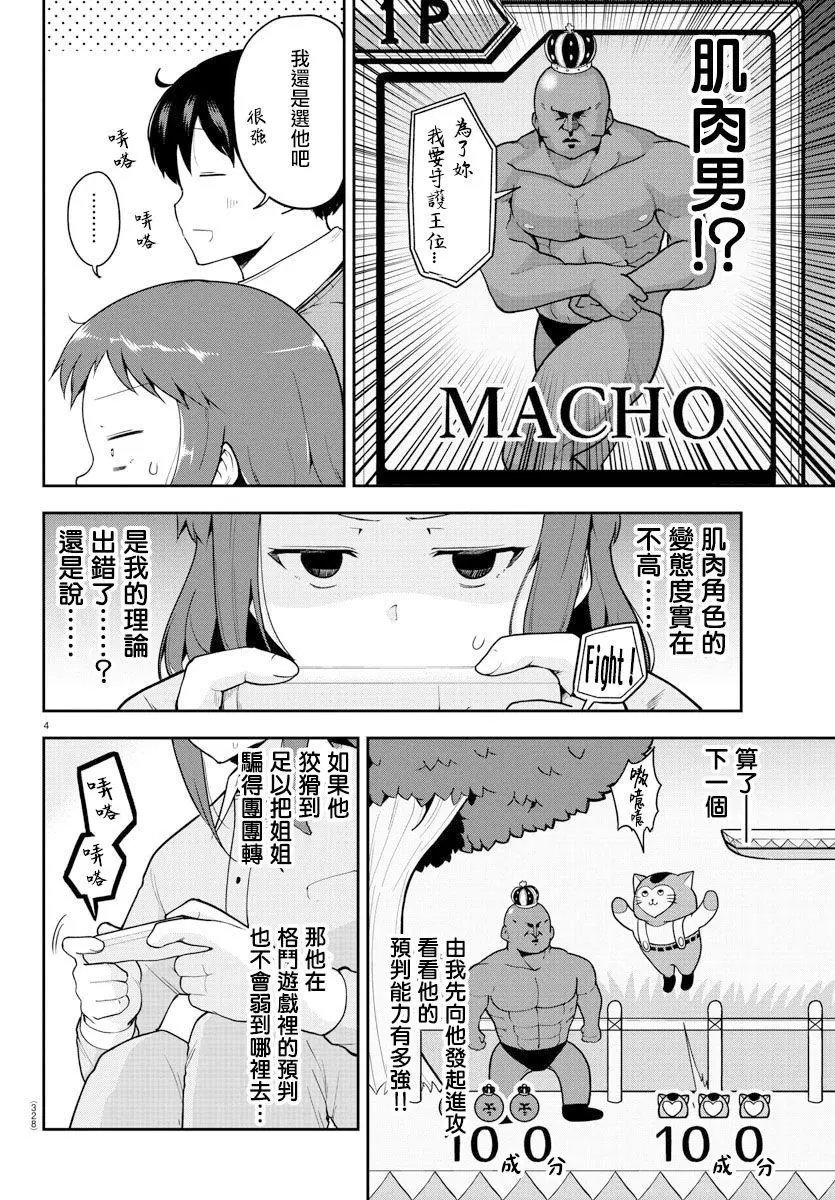 第58话