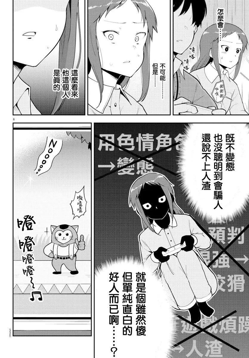 第58话